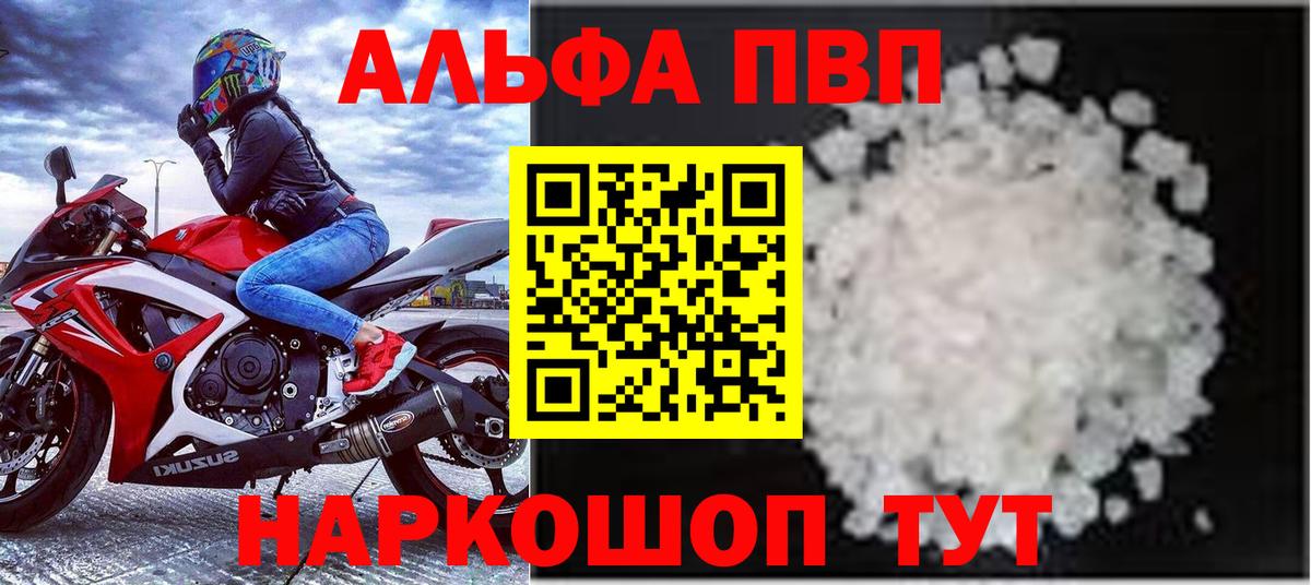 A PVP Crystall Кудымкар