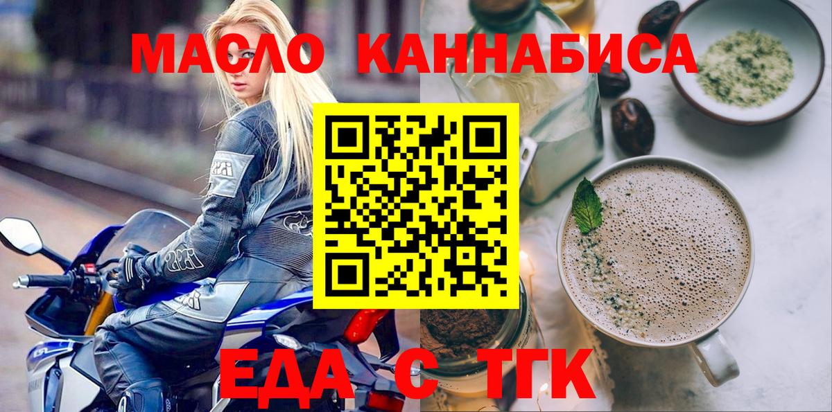 Печенье с ТГК марихуана  Вход с VPN  Кудымкар 