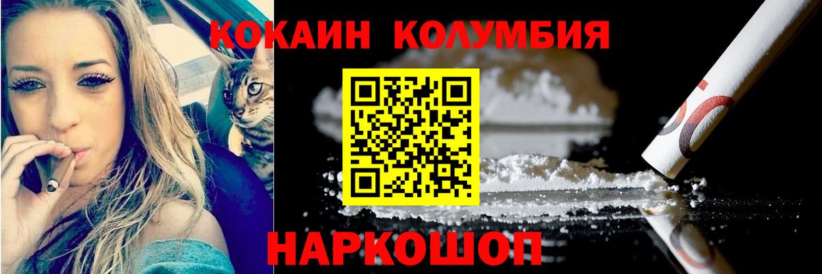 КОКАИН Боливия  КОКАИН  Кудымкар  Вход с VPN  Cocaine Fish Scale 