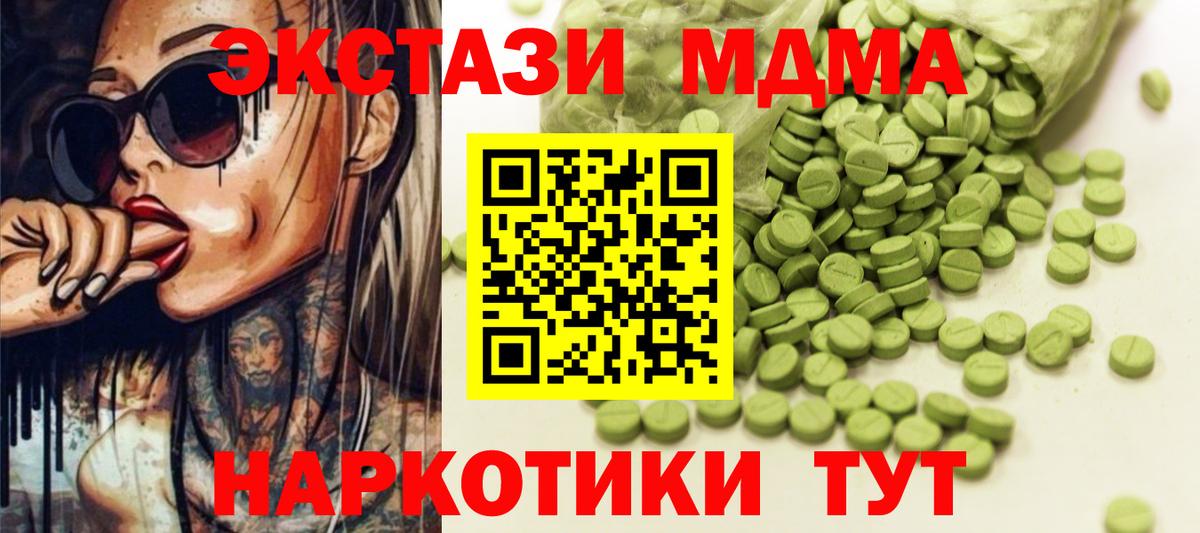 Ecstasy VHQ  ЭКСТАЗИ  Кудымкар  Ecstasy Cube  даркнет состав  Вход с VPN 