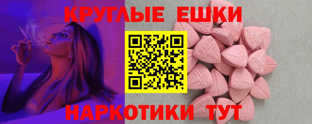 Экстази круглые Кудымкар