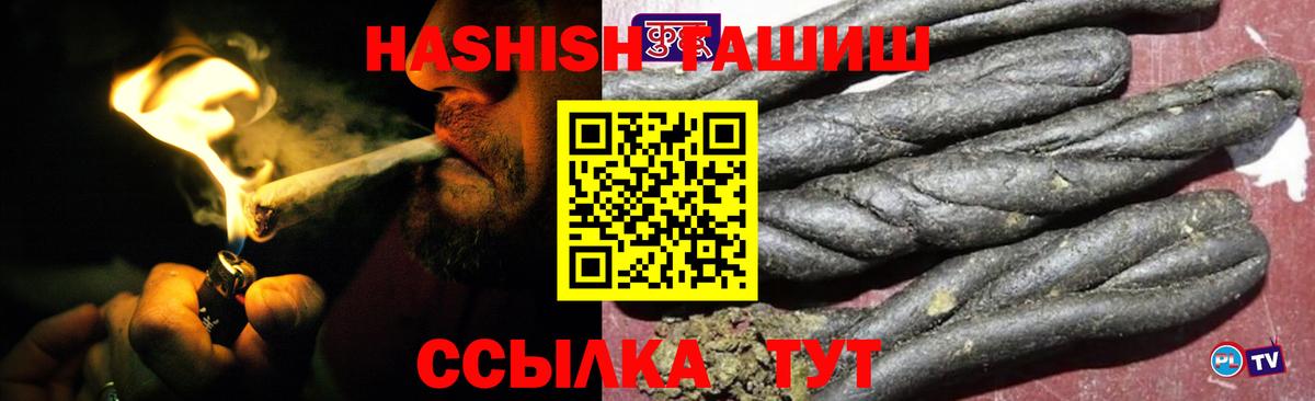ГАШ убойный  Вход с VPN  Гашиш AMNESIA HAZE  Кудымкар 
