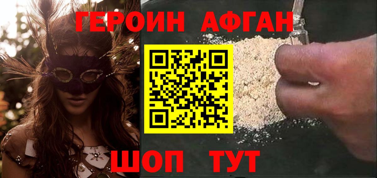 ГЕРОИН  Вход с VPN  Кудымкар  Героин гречка 