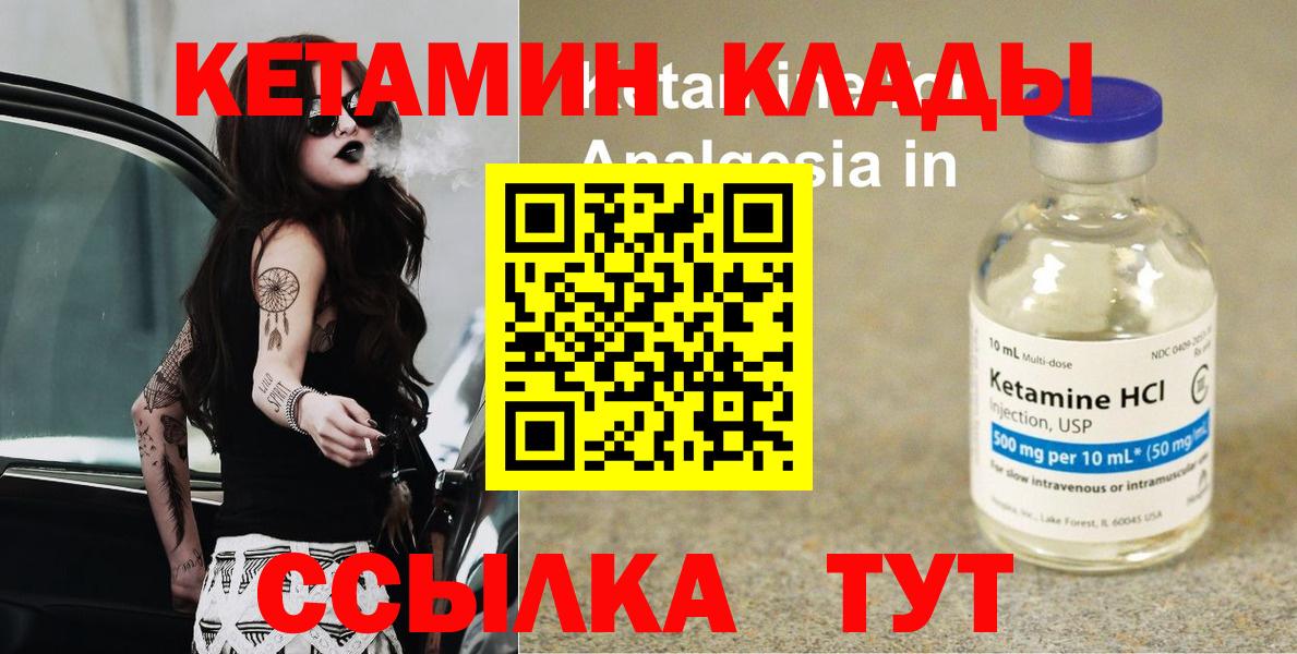 Кетамин VHQ Кудымкар