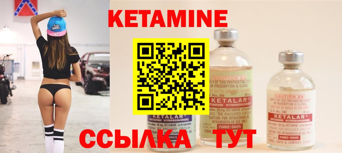 Кудымкар  КЕТАМИН ketamine  Вход с VPN 