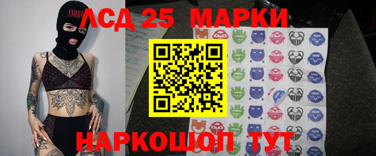 LSD-25 экстази кислота  ЛСД экстази ecstasy  Кудымкар  Вход с VPN 
