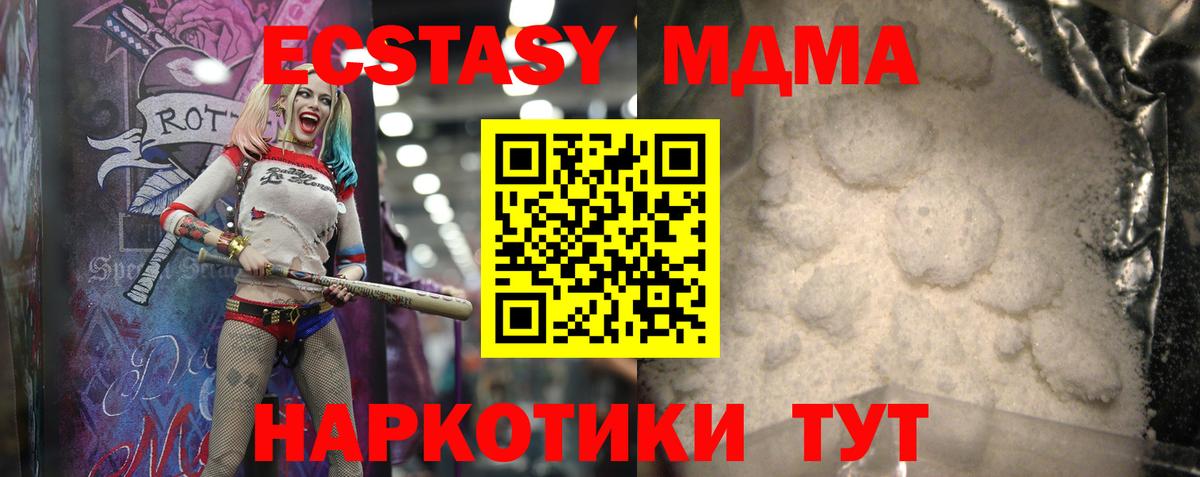 МДМА  Вход с VPN  Кудымкар  MDMA crystal  МДМА молли 