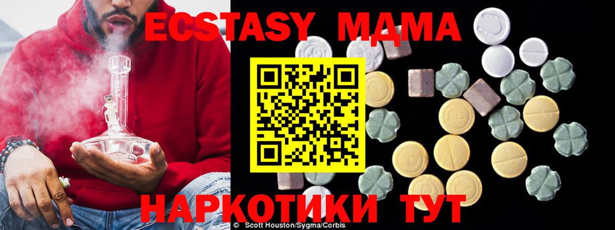 МДМА Molly Кудымкар