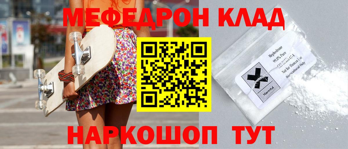 МЯУ-МЯУ mephedrone  Меф  Вход с VPN  Кудымкар  МЕФ 4 MMC  МЕФ 
