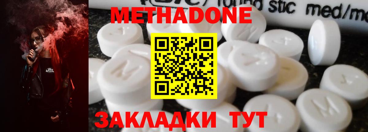 МЕТАДОН кристалл  Вход с VPN  Кудымкар 