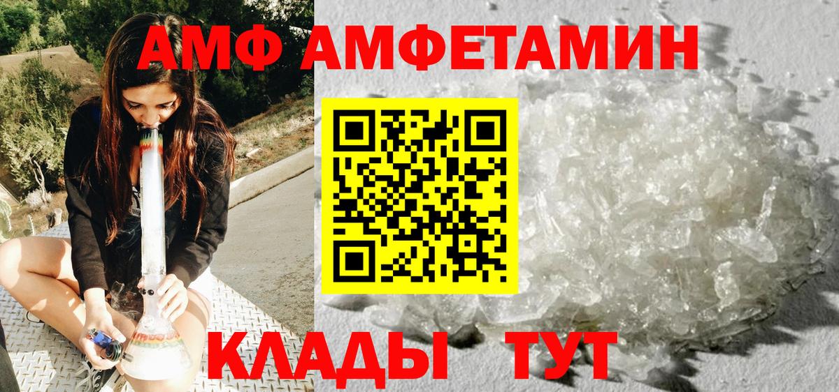 Первитин  Вход с VPN  Кудымкар  МЕТАМФЕТАМИН кристалл 