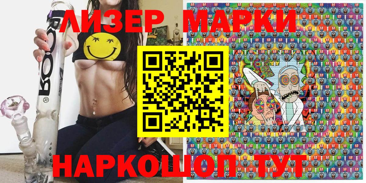 Марки NBOMe  Наркотические марки 1,8мг  Вход с VPN  где найти наркотики  Кудымкар  Наркотические марки 1,8мг 